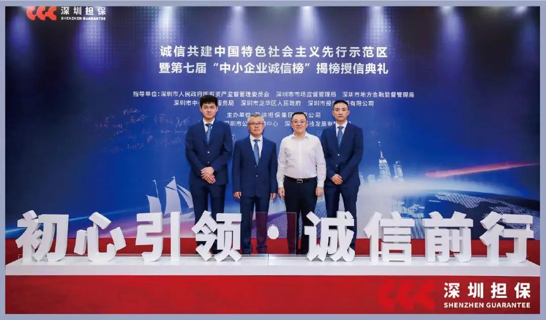 “初心引领 诚信前行” ，杉岩数据荣登第七届中小企业诚信榜