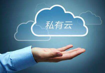 制造企业的私有云环境下数据存储选择哪种模式好？分布式存储还是传统型磁盘阵列？