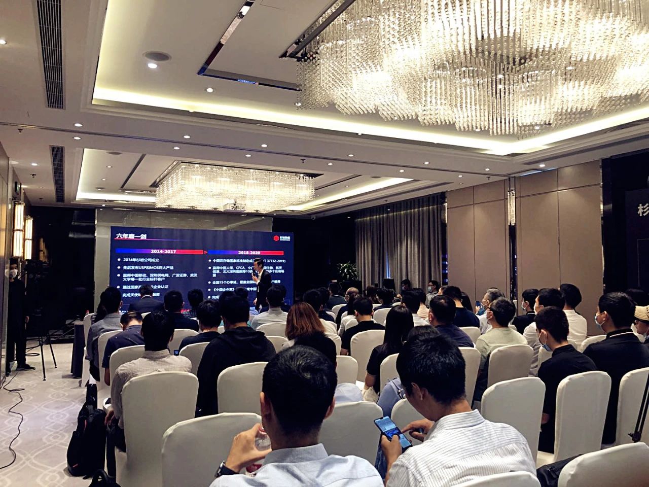 杉岩2020“聚砂成岩”合作伙伴交流会顺利举办，软件定义存储未来可期！
