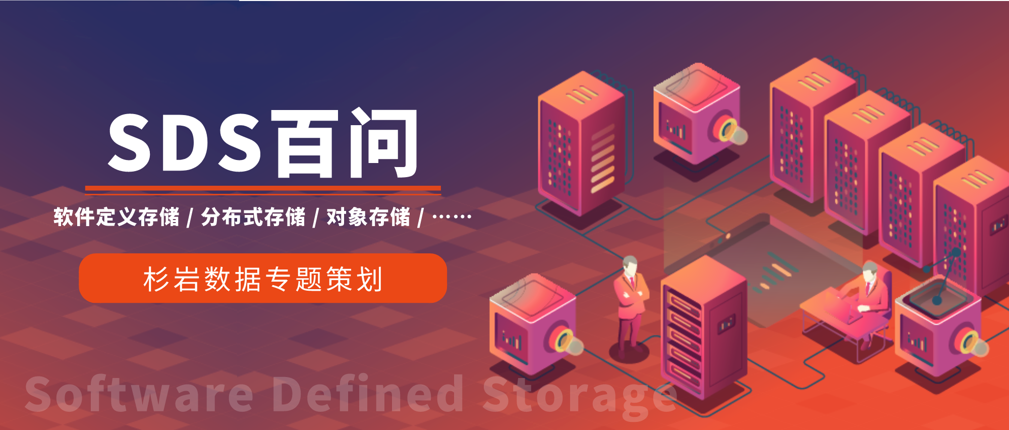 海量非结构化数据存管，对象存储为何能轻松拿捏？