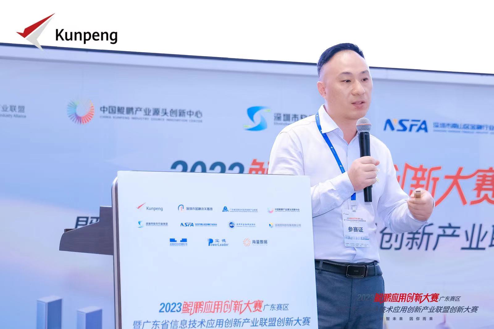 喜讯 | 杉岩数据在2023鲲鹏应用创新大赛中荣获佳绩​