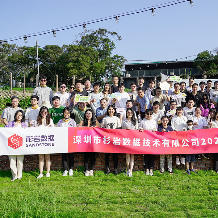 感受杉岩丰富的福利和活动