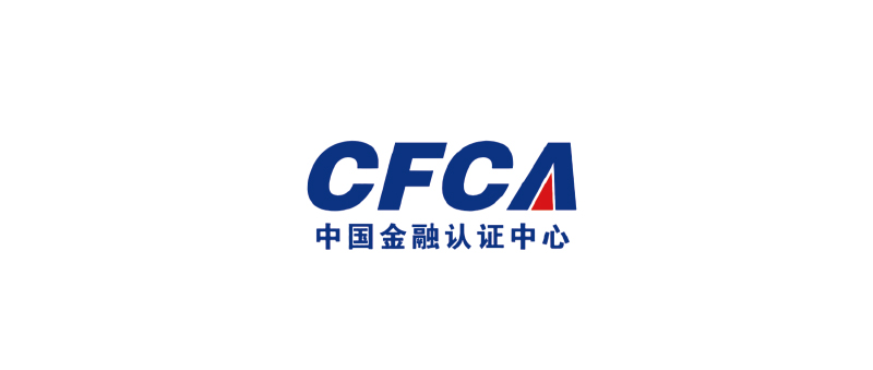 中国金融认证中心.jpg