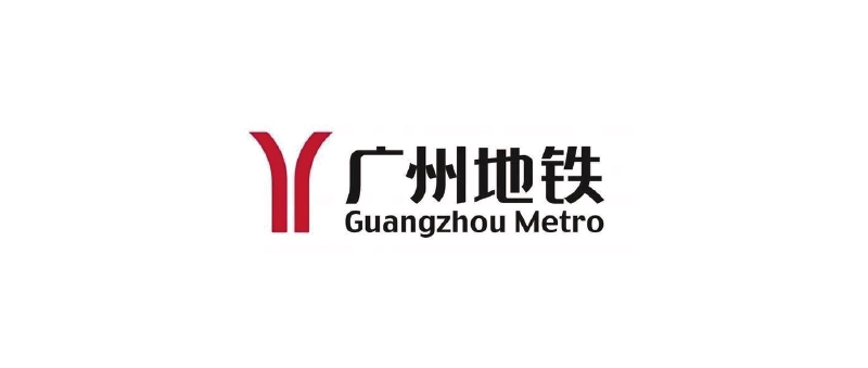 广州地铁.jpg