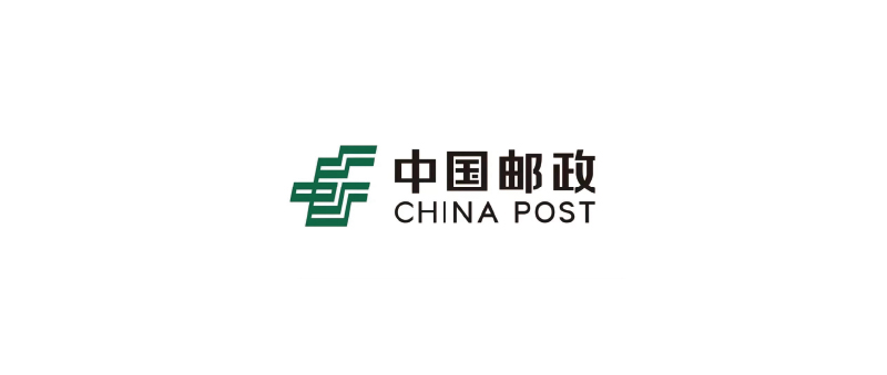 中国邮政