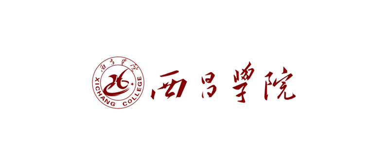 西昌学院