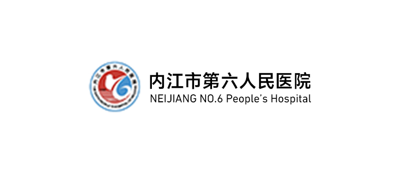 内江市第六人民医院