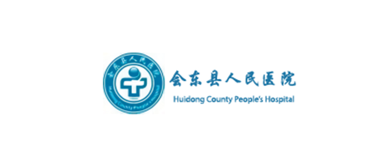 会东县人民医院