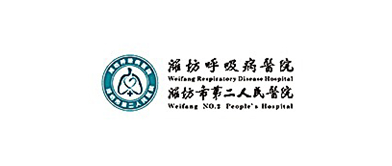 潍坊呼吸病医院