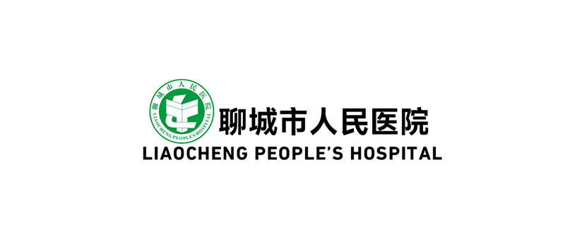 聊城市人民医院