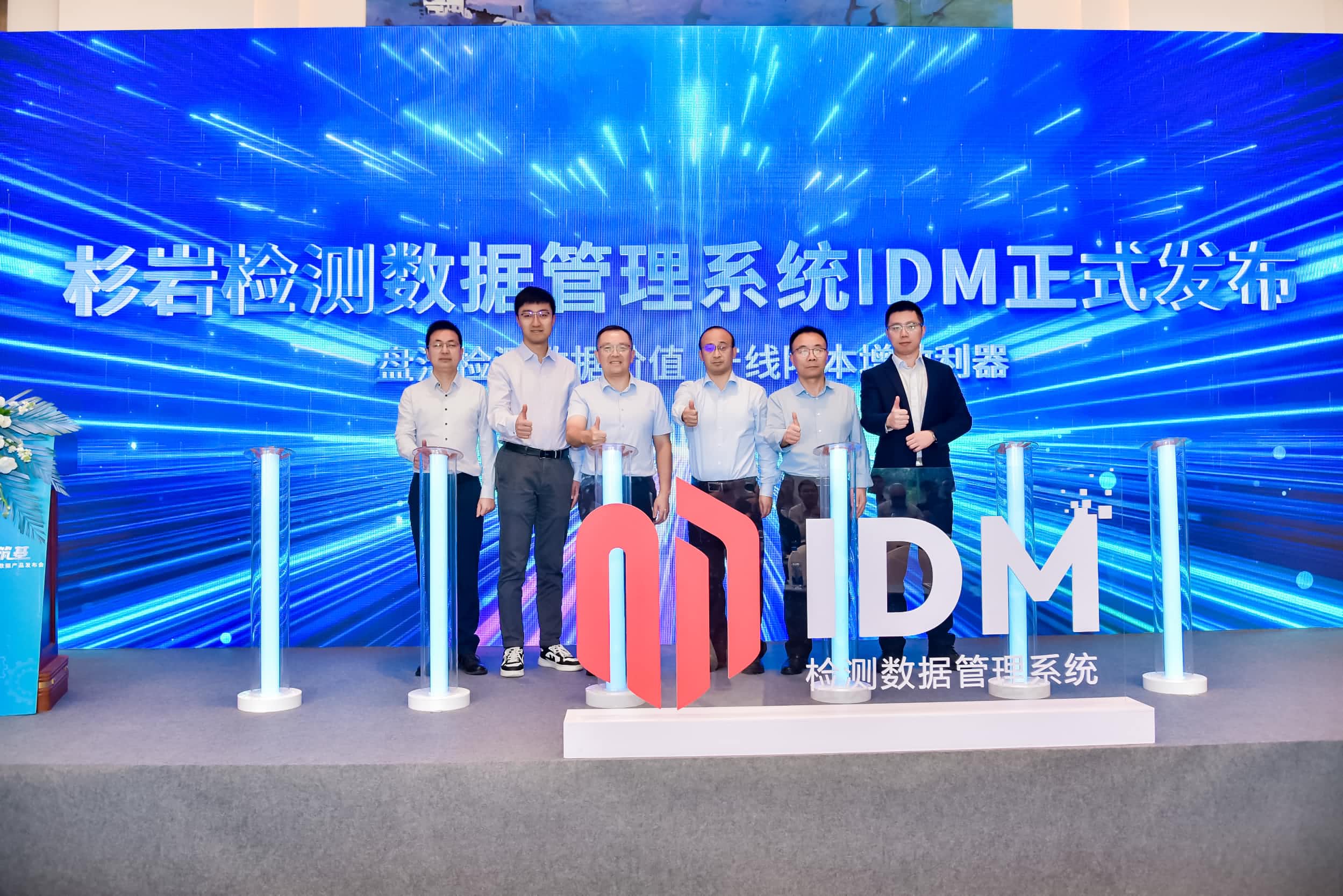 杉岩数据发布行业首款检测数据管理工业软件IDM