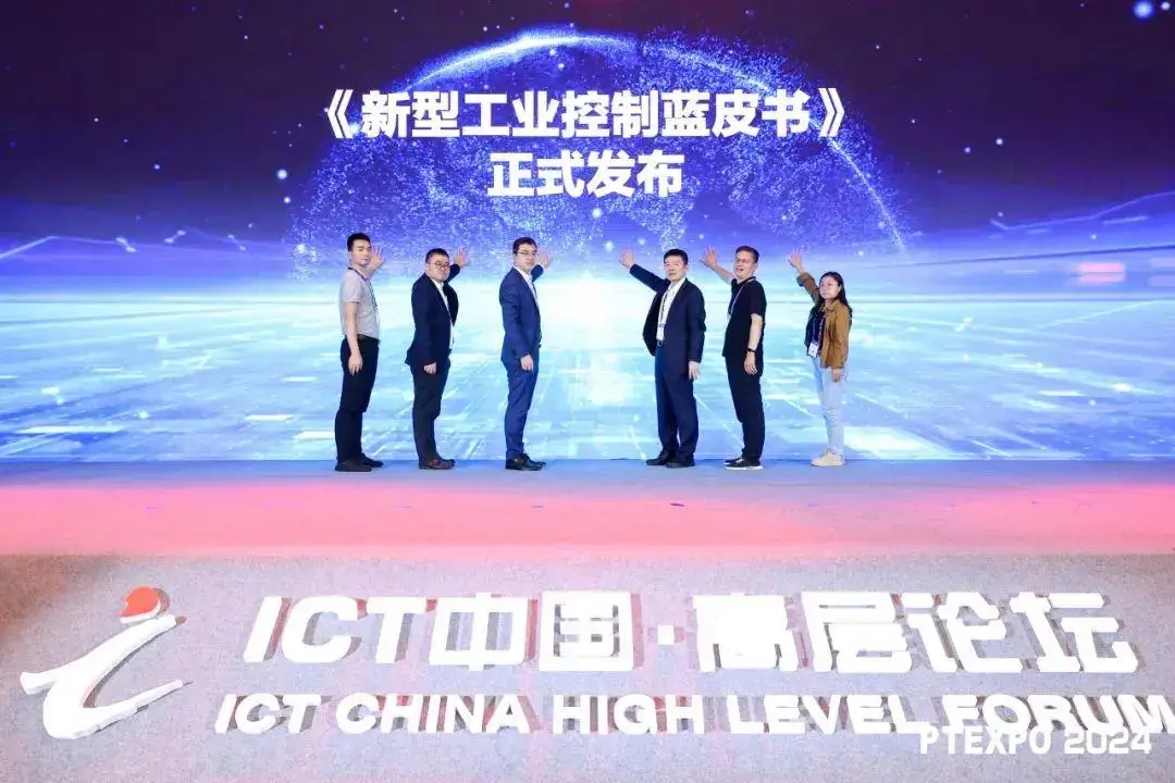 杉岩数据参编《新型工业控制蓝皮书》发布，并入围存储产业图谱